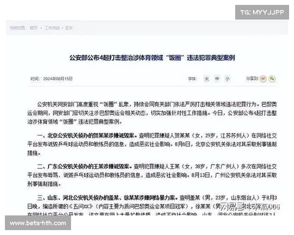 国际乒联运动员委员会联合发起反对网络暴力倡议 呼吁营造健康网络环境 国际乒联运动员委员会联合发起反对网络暴力倡议 呼吁营造健康网络环境