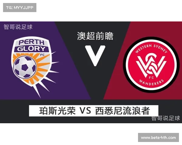 珀斯光荣主场仅迎2425人到场创赛季观众人数新低