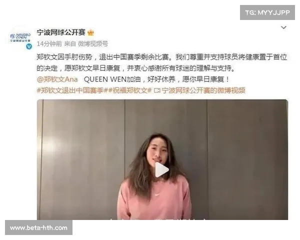 突发焦点郑钦文临时退出武网引热议中网复出决策是否明智 突发焦点郑钦文临时退出武网引热议中网复出决策是否明智